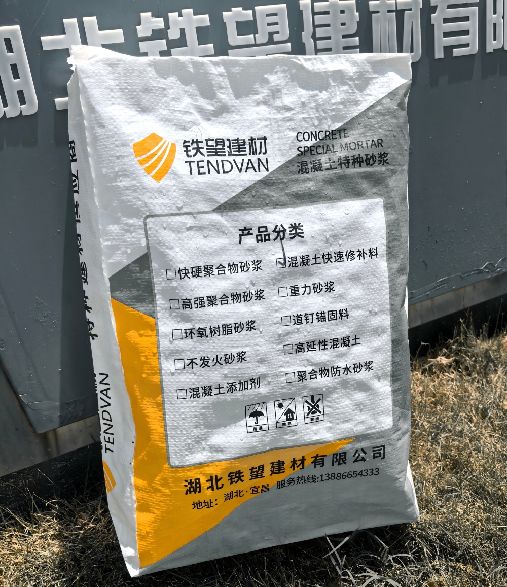 雷州气密剂